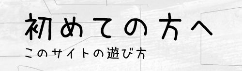 チュートリアル